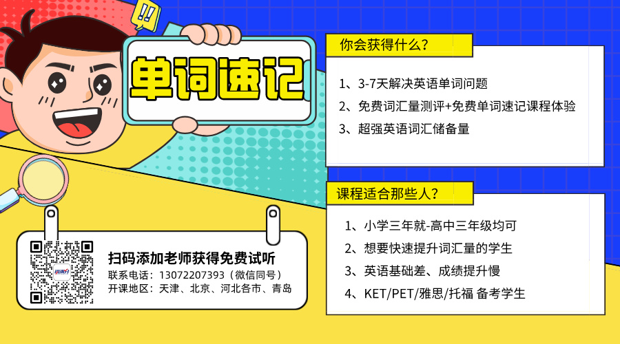 天津高一期末九科复习全攻略 高中2月5日正式放寒假(2)