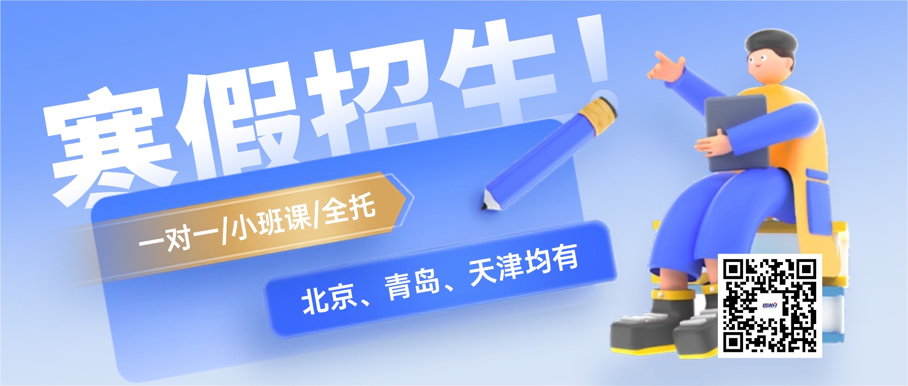 2026年青岛城阳区初二寒假班/一对一/小班课优质机构推荐!全国连锁放心上(1) 2026年青岛城阳区初二寒假班/一对一/小班课优质机构推荐!全国连锁放心上(1)