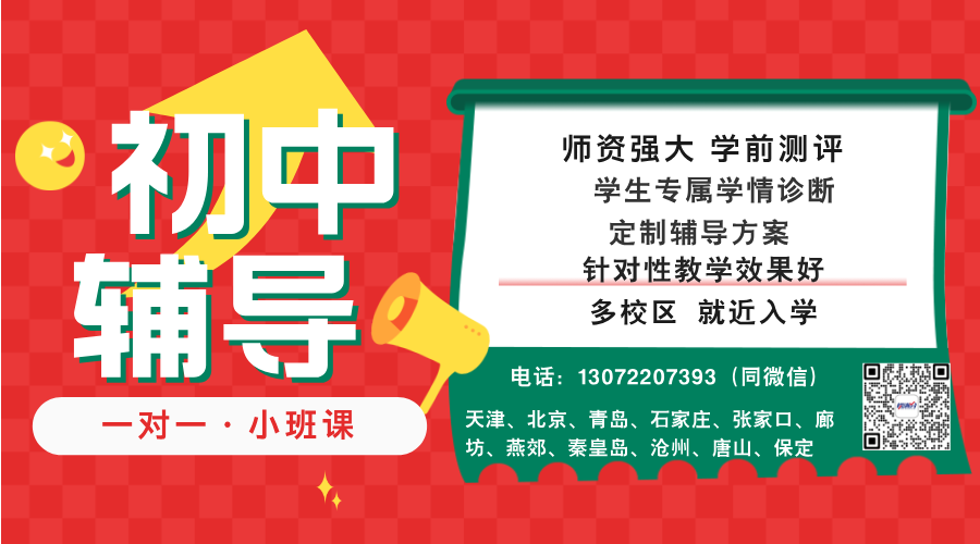 海淀区【北京市一零一中学】入学途径有哪些？校园生活如何？(2)
