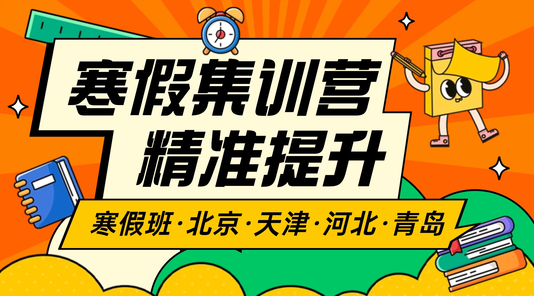 青岛崂山区高三全托冲刺首选：锐满分教育2026高考定制方案