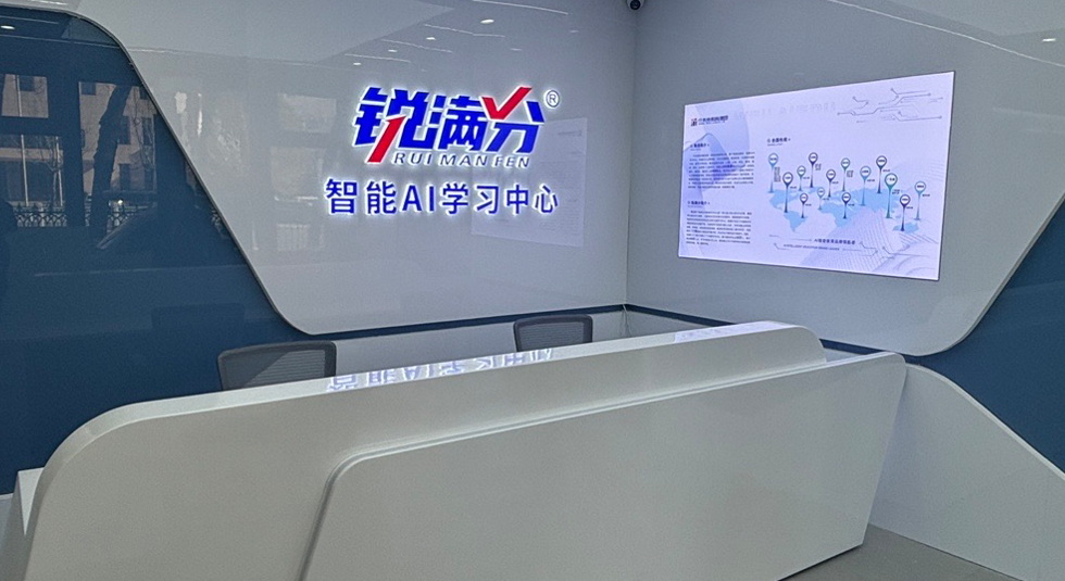 锐满分教育—济南丁豪广场校区