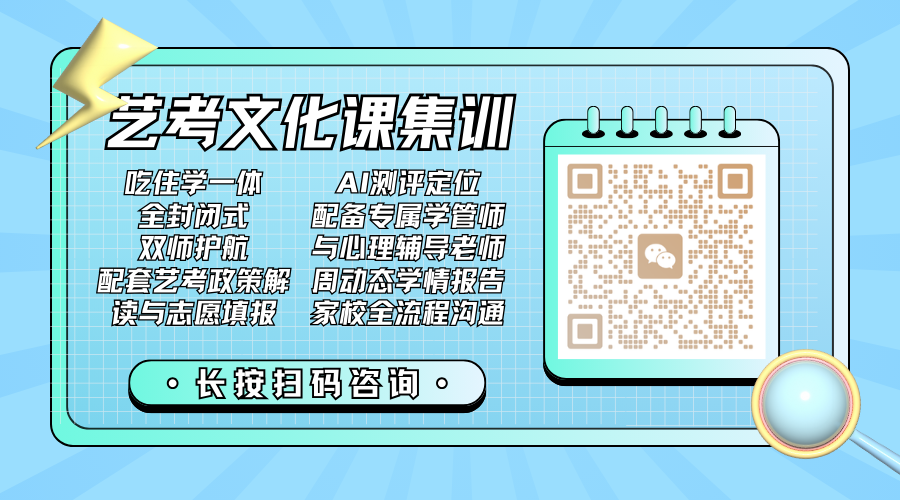 2026天津艺考全日制文化课选哪家？天津河西区艺考全日制辅导机构推荐(4)