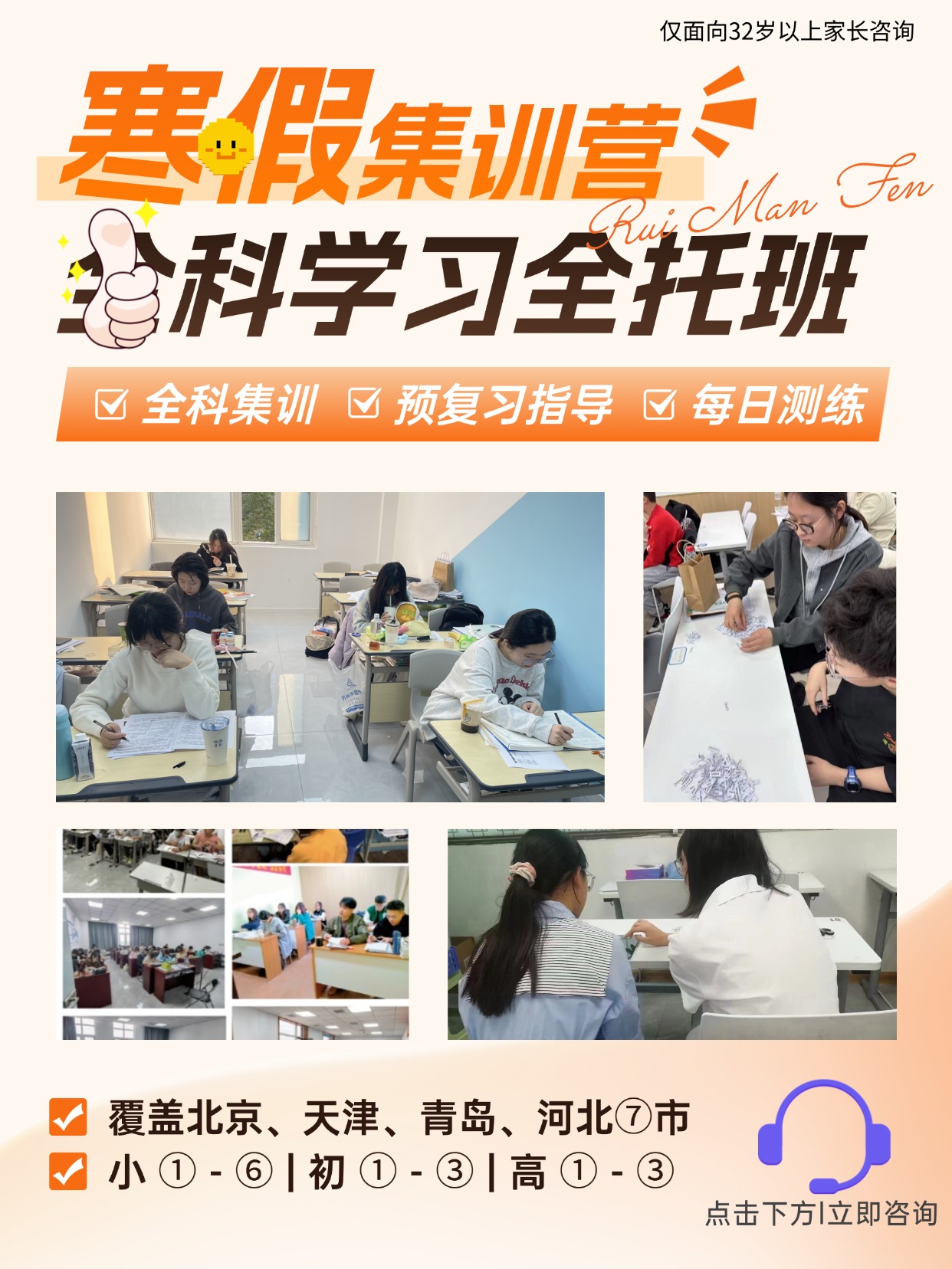 天津和平/河西/南开区2025年新一年级各校班级数量汇总以及变化数！(5)