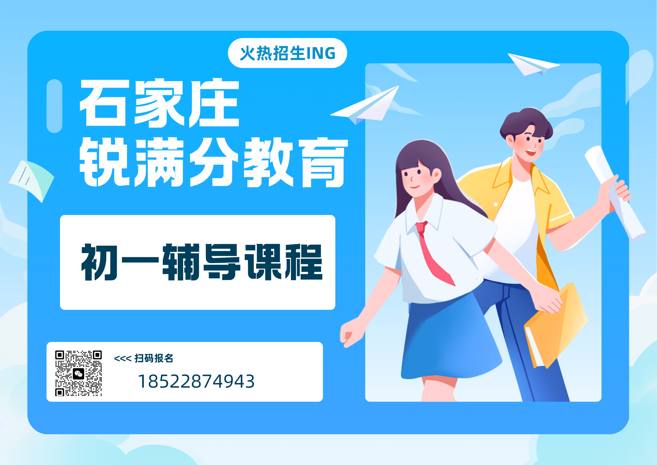 石家庄七年级辅导机构有哪些，石家庄初一一对一/小班课/单词速记课程(1)