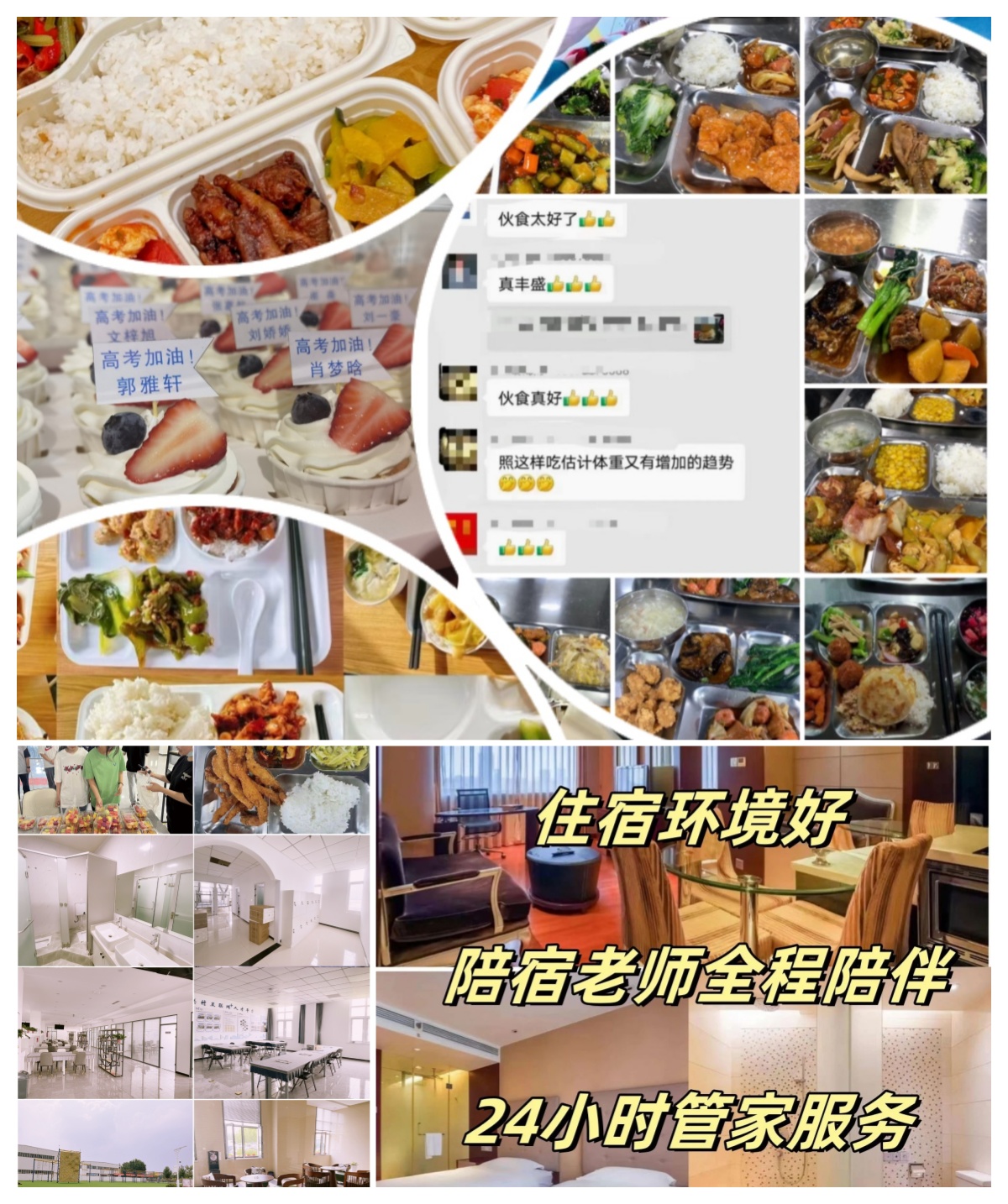 决胜高考，赢在冲刺｜天津锐满分教育2026高三全日制封闭集训课程全面解析(3)