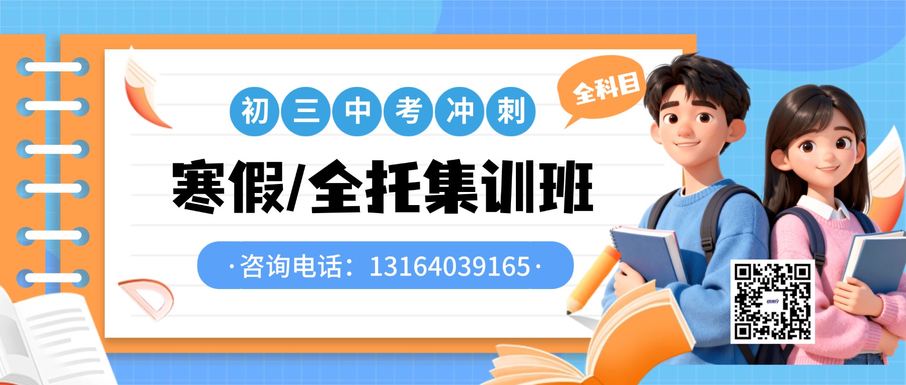 2026年青岛李沧区初三全托辅导班机构哪个好？锐满分教育凭实力赢得家长口碑(1)