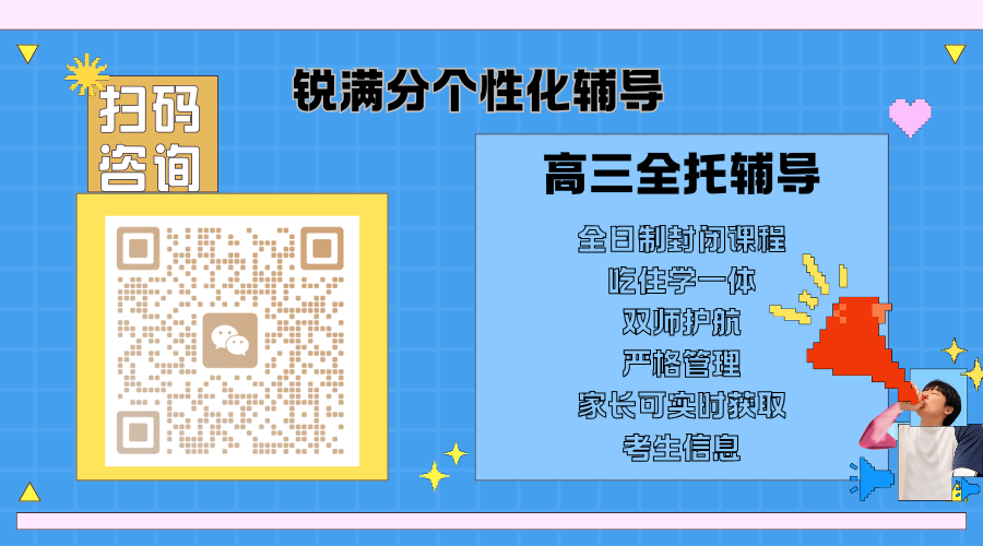 2026石家庄高三全托机构怎么选？石家庄高三考生想要领跑2026河北高考备考如何选全托机构？(5)