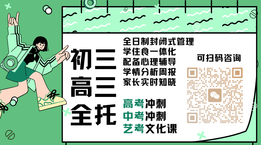 2026中考在即河北初三考生基础差怎么准备？石家庄初三全日制辅导班推荐！(3)