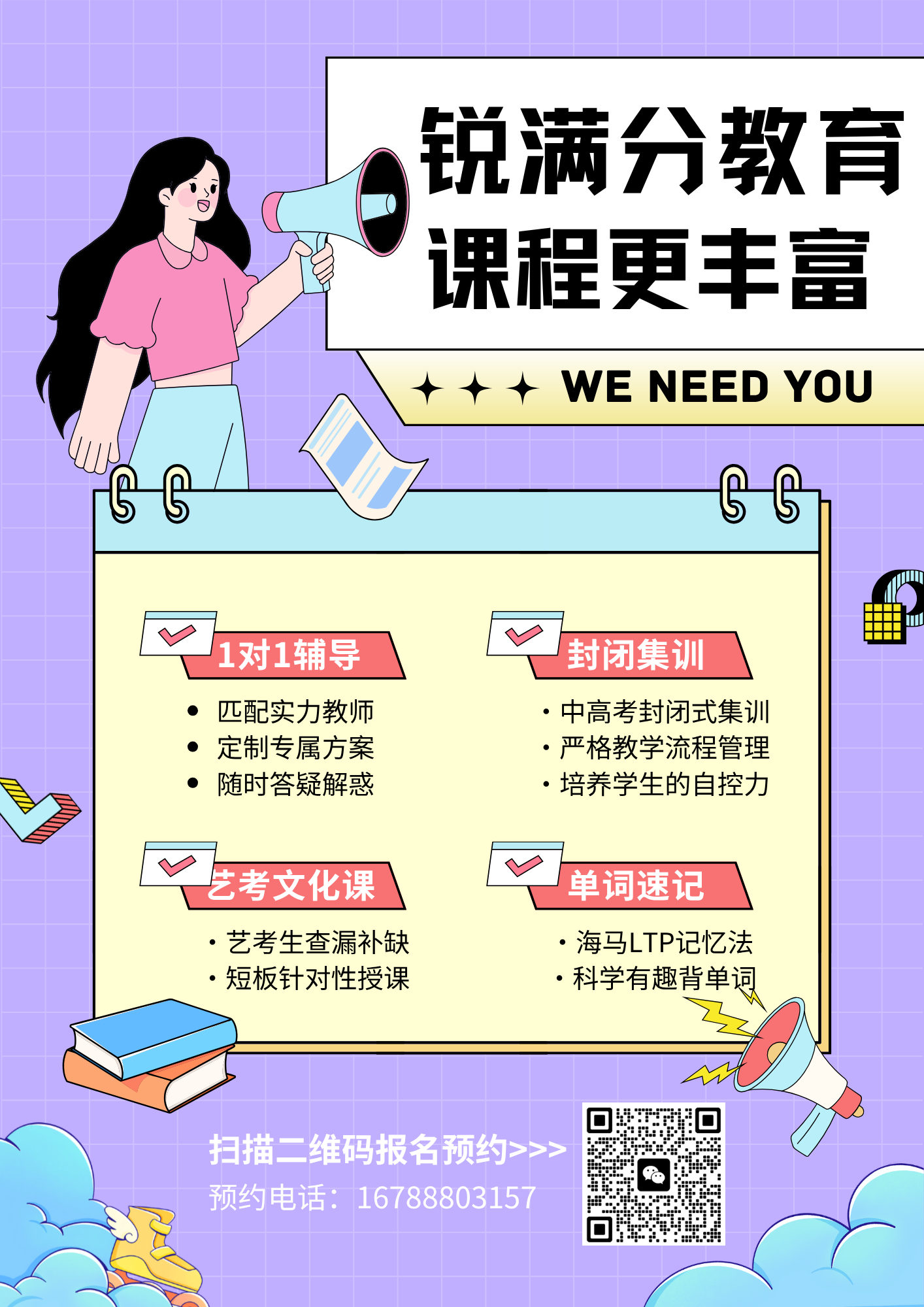 2026石家庄新华区初中辅导班推荐！石家庄新华区初中辅导班哪家好？(3)