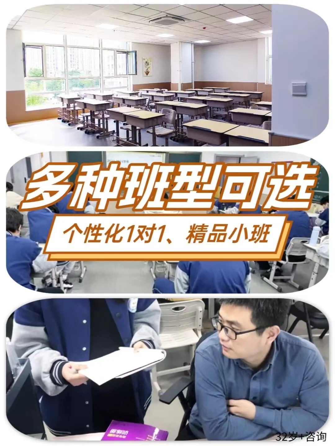 青岛锐满分教育:崂山区高三全托辅导班哪个好?全托适合什么样的孩子?(2) 青岛锐满分教育:崂山区高三全托辅导班哪个好?全托适合什么样的孩子?(2)