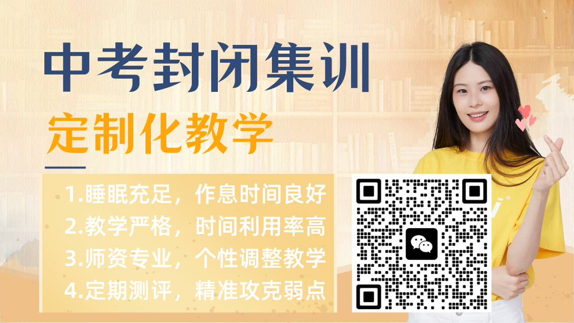2026济南初三辅导班哪家好,济南初三中考冲刺班推荐(4) 2026济南初三辅导班哪家好,济南初三中考冲刺班推荐(4)