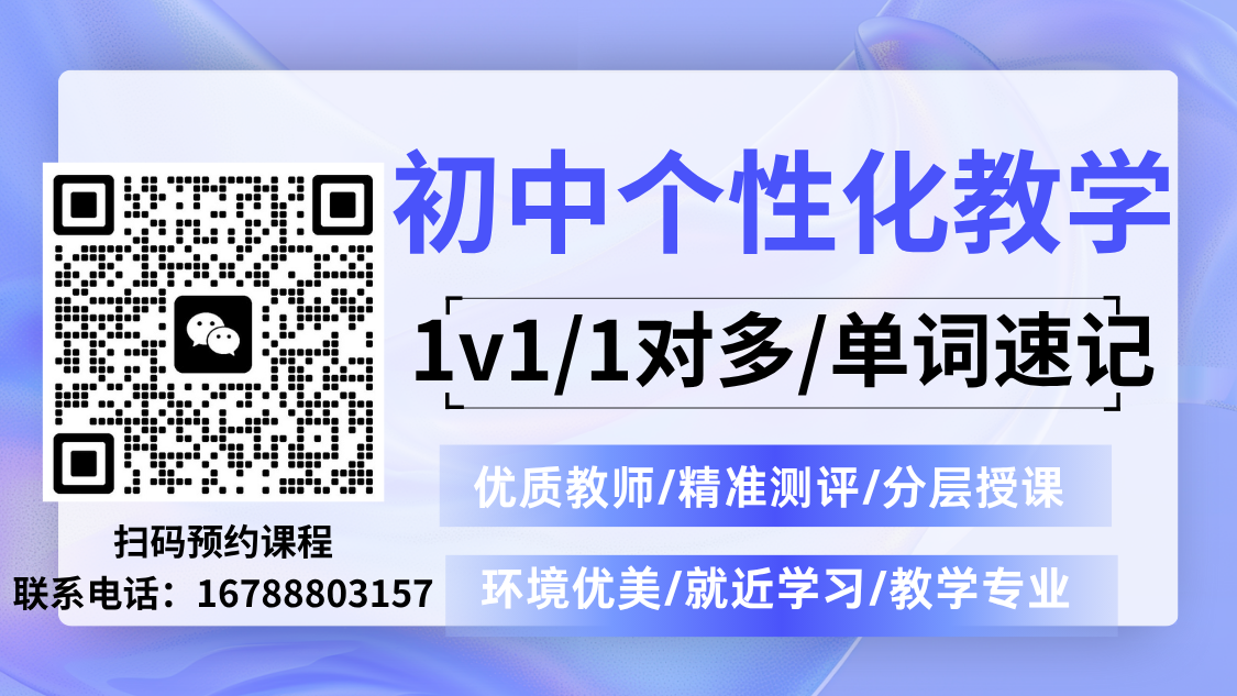 济南初三中考冲刺班推荐!2026年济南初三补课机构哪家好?(5) 济南初三中考冲刺班推荐!2026年济南初三补课机构哪家好?(5)