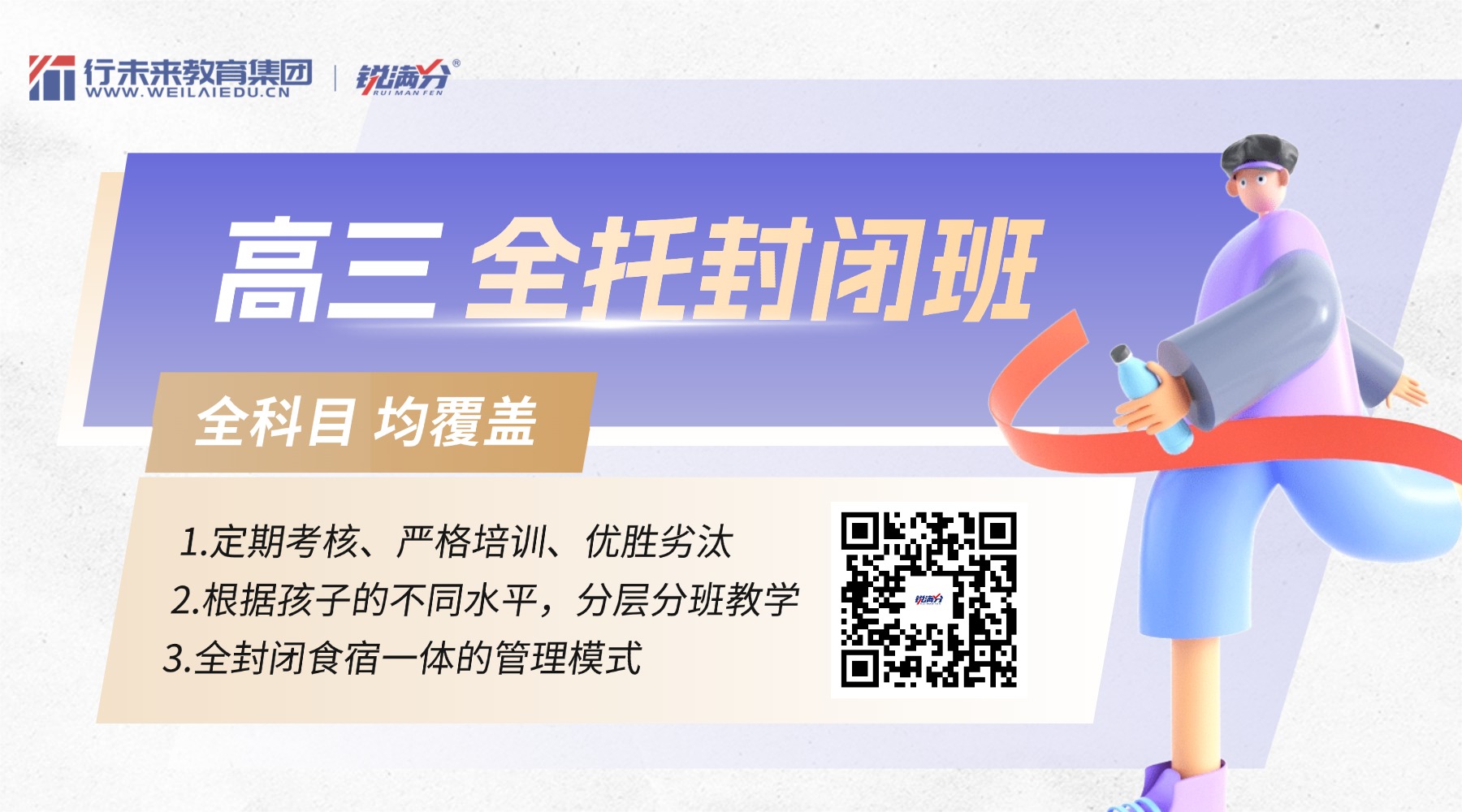 2026青岛崂山区高三全托冲刺补课机构推荐!上课地址/收费情况一览(1) 2026青岛崂山区高三全托冲刺补课机构推荐!上课地址/收费情况一览(1)