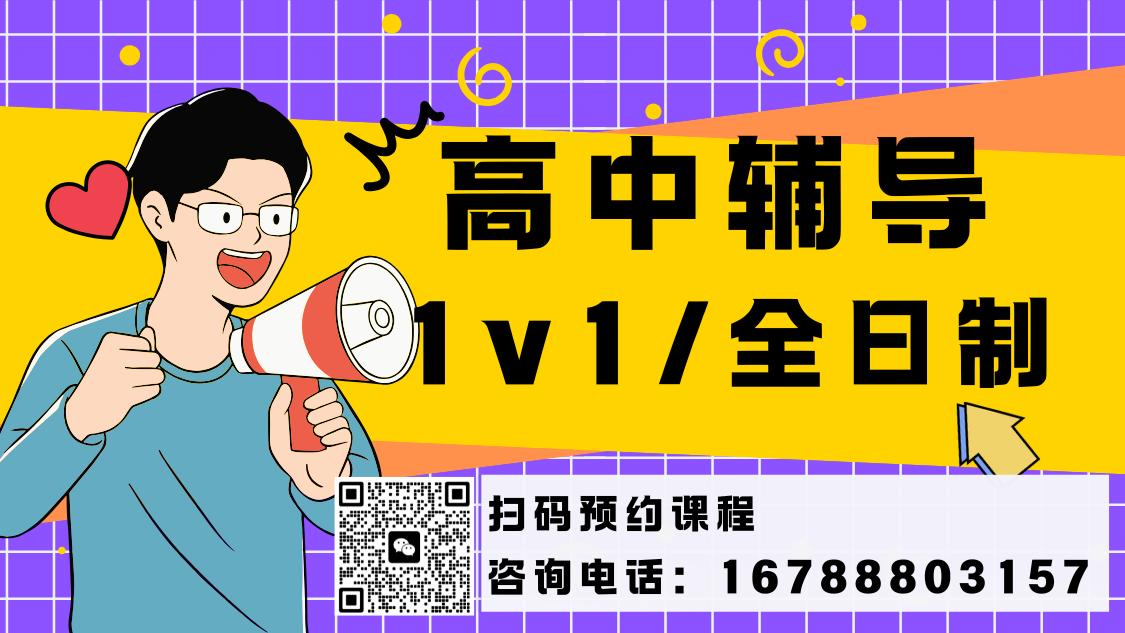 石家庄高中辅导班排名如何?锐满分教育排第几?(4) 石家庄高中辅导班排名如何?锐满分教育排第几?(4)
