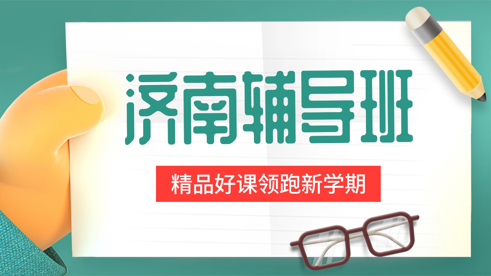 2026年济南天桥区小升初/初一/初二/初三补课机构推荐!锐满分带你冲刺重点(1) 2026年济南天桥区小升初/初一/初二/初三补课机构推荐!锐满分带你冲刺重点(1)