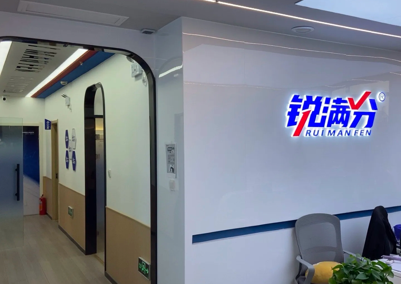 2026年北京西城区初三中考冲刺班推荐！一对一/小班课全科辅导(2)