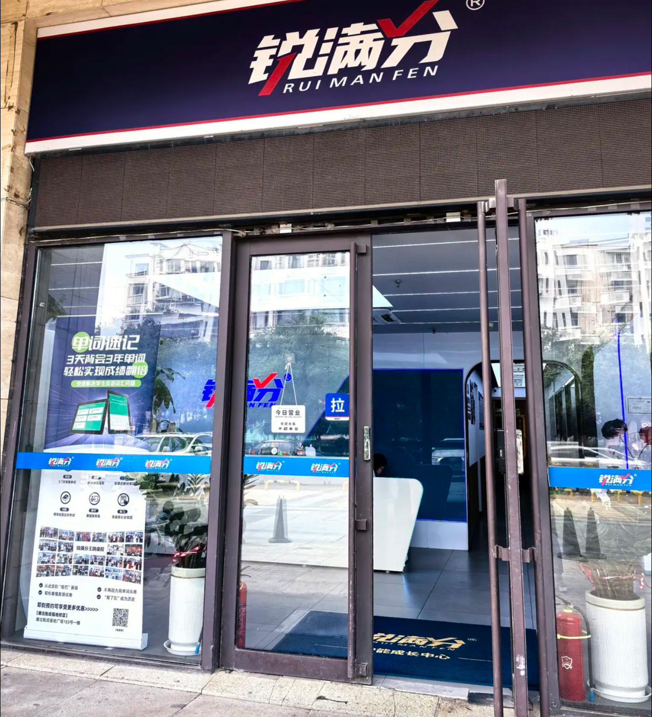 2026秦皇岛高三一对一辅导哪家好？2026高考冲刺首选锐满分精准提分更靠谱(1)