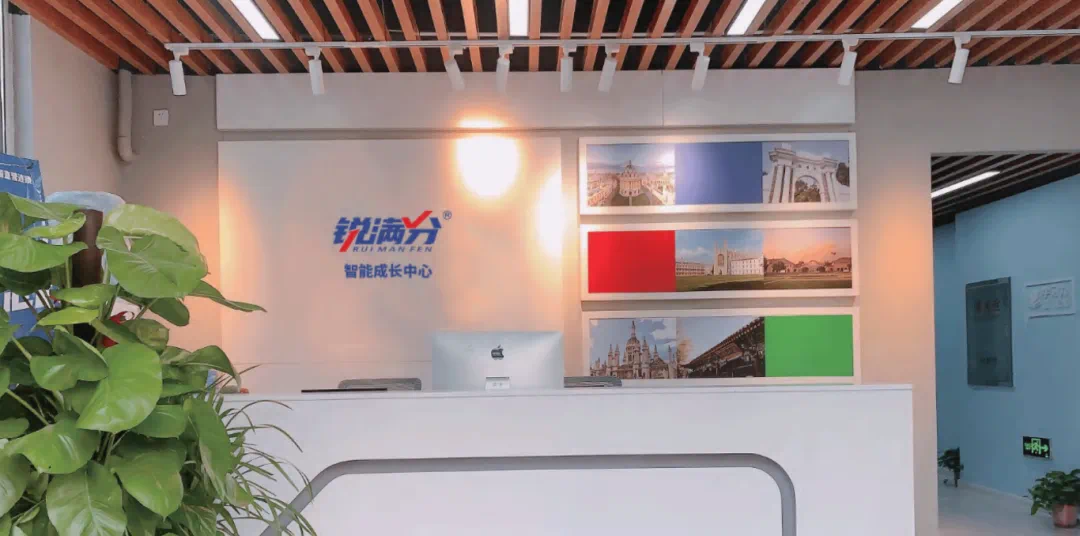 临沂市初中辅导班推荐:锐满分教育精品小班课/一对一辅导(2) 临沂市初中辅导班推荐:锐满分教育精品小班课/一对一辅导(2)