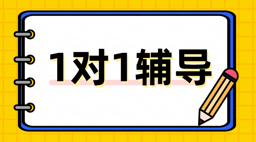 锐满分教育：天津初中生一对一辅导的优选教育机构品牌，专业师资补课，师资强、效果优