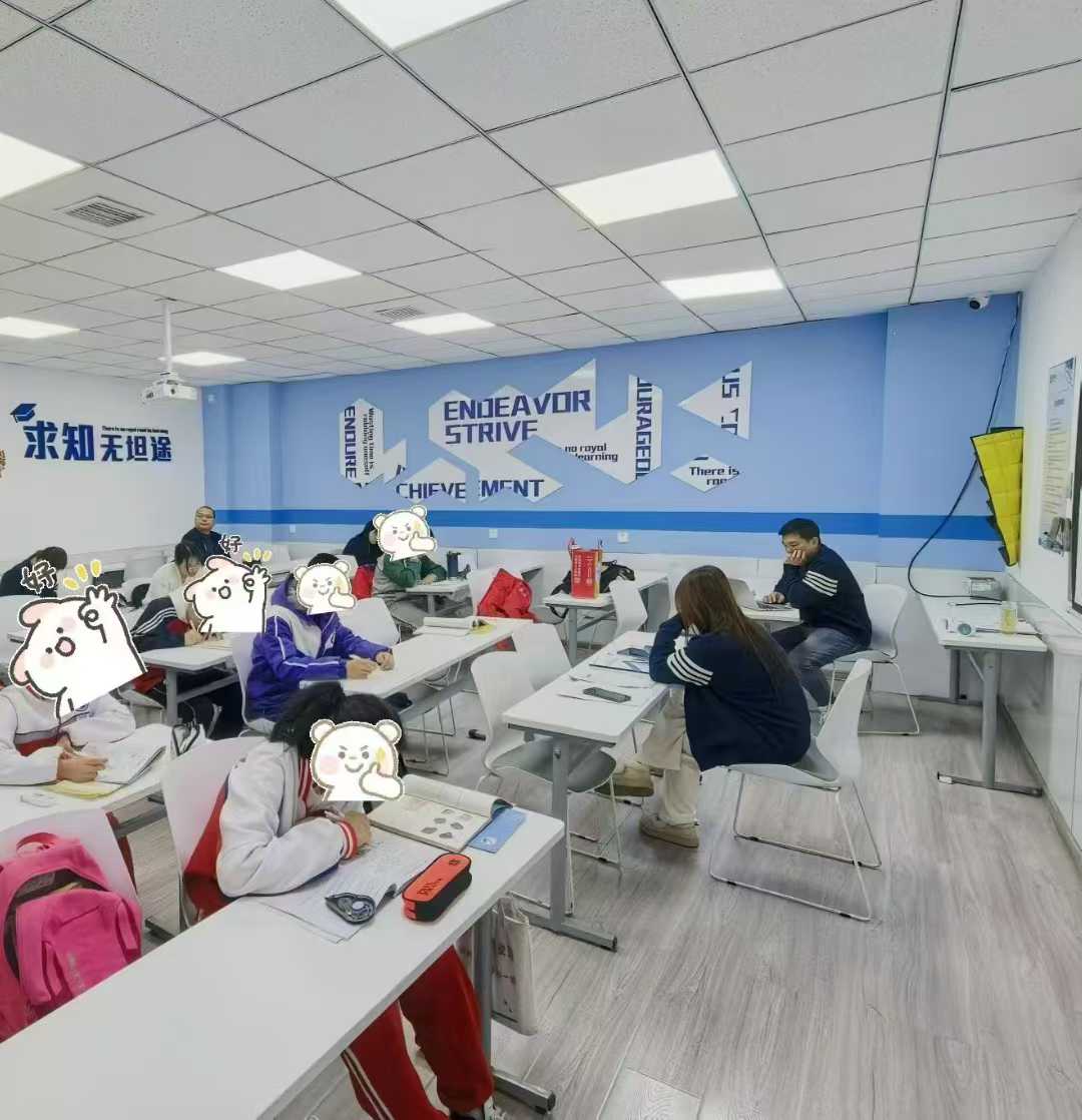 济南市高三全托辅导班,冲刺26年高考/考前冲刺班_高考百日冲刺班(6) 济南市高三全托辅导班,冲刺26年高考/考前冲刺班_高考百日冲刺班(6)