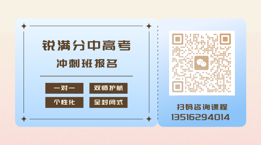 张家口宣化2026中考冲刺班怎么选?张家口宣化区锐满分,双向发力助学子圆梦中考(5) 张家口宣化2026中考冲刺班怎么选?张家口宣化区锐满分,双向发力助学子圆梦中考(5)