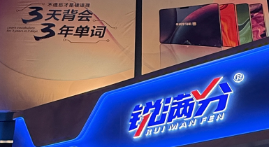 北京中高考考前全托冲刺哪家好?锐满分全托闭环提分,助力学子决胜考场(1) 北京中高考考前全托冲刺哪家好?锐满分全托闭环提分,助力学子决胜考场(1)