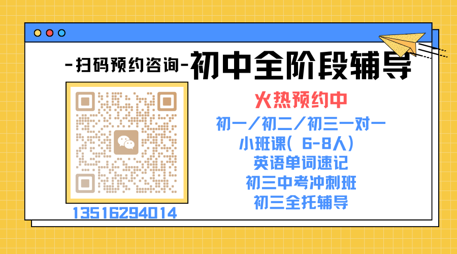 廊坊广阳区/安次区/三河市初中辅导机构推荐!锐满分教育个性化提分更高效(5) 廊坊广阳区/安次区/三河市初中辅导机构推荐!锐满分教育个性化提分更高效(5)