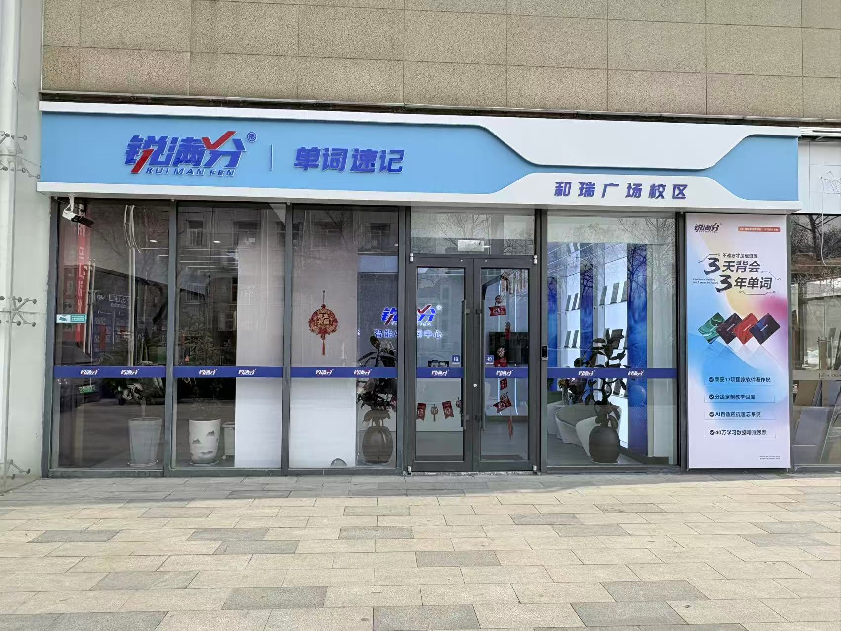 济南历下区2026高考考前冲刺班推荐！锐满分助力学子冲刺理想大学(2)