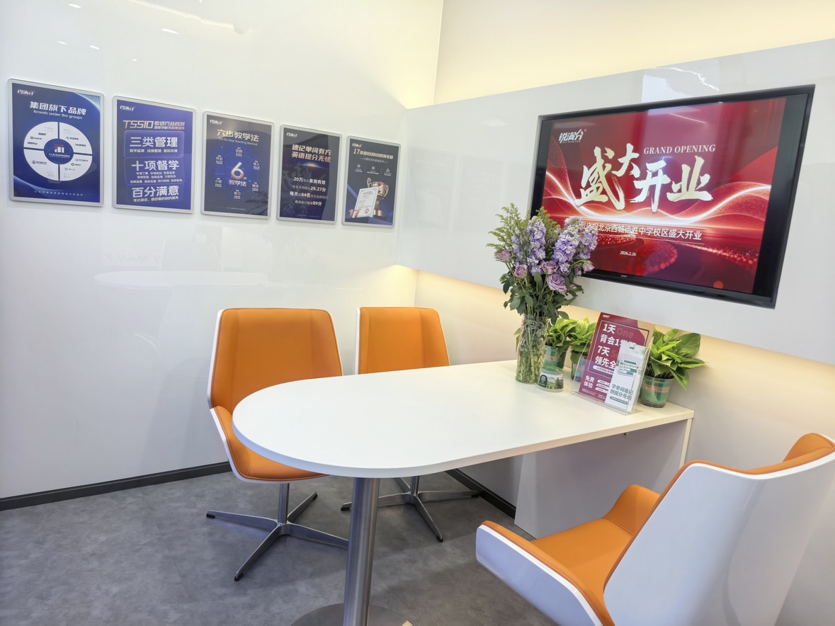 济南高新区2026高考考前冲刺班推荐！锐满分助力学子冲刺理想大学(3)