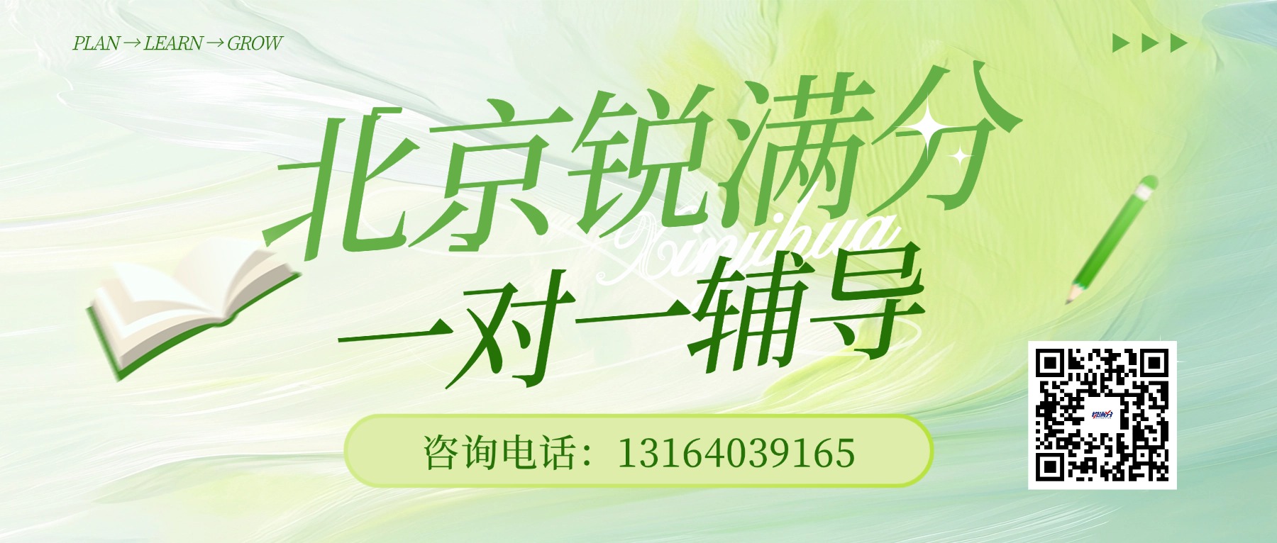 2026年北京西城区初一/初二/初三一对一辅导推荐!锐满分个性化精准提分(1) 2026年北京西城区初一/初二/初三一对一辅导推荐!锐满分个性化精准提分(1)