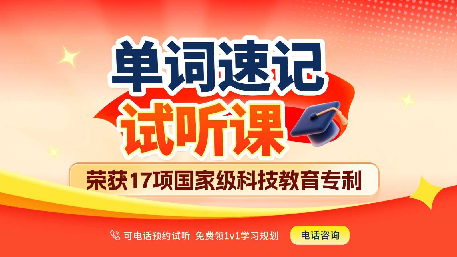 北京昌平区锐满分教育单词速记收费标准_英语单词速记培训机构真的有用吗?(1) 北京昌平区锐满分教育单词速记收费标准_英语单词速记培训机构真的有用吗?(1)
