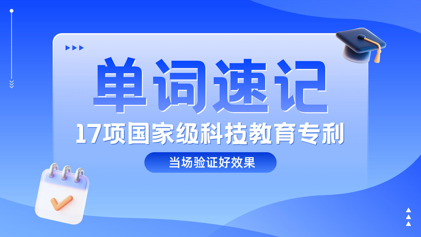 石家庄新华区锐满分教育单词速记收费标准_英语单词速记培训机构真的有用吗?(1) 石家庄新华区锐满分教育单词速记收费标准_英语单词速记培训机构真的有用吗?(1)