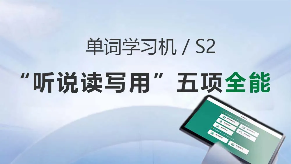 保定涿州单词速记哪个机构好?锐满分教育单词速记收费标准(3) 保定涿州单词速记哪个机构好?锐满分教育单词速记收费标准(3)