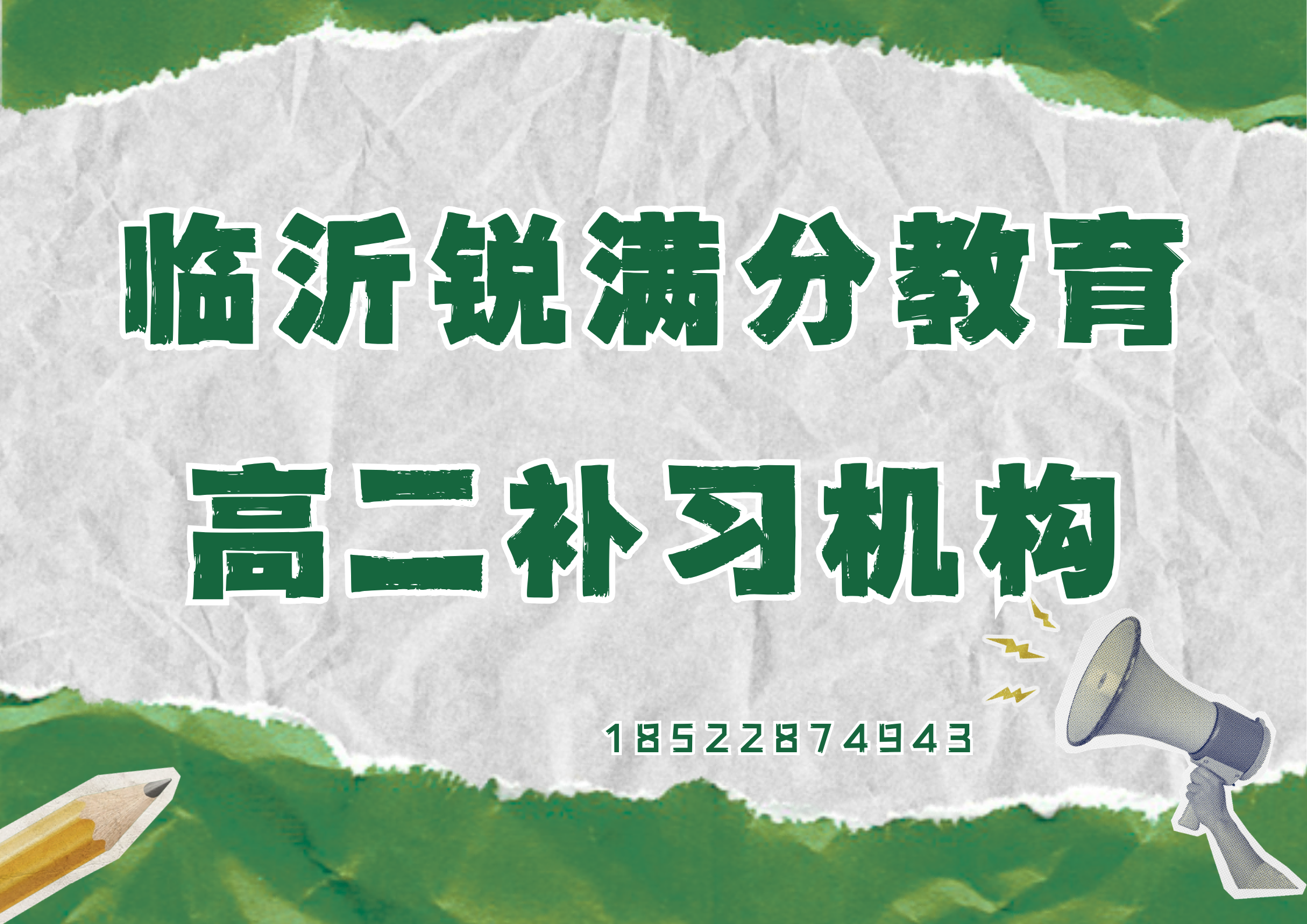 山东临沂高二培训机构推荐,临沂高二一对一补习课时费(1) 山东临沂高二培训机构推荐,临沂高二一对一补习课时费(1)