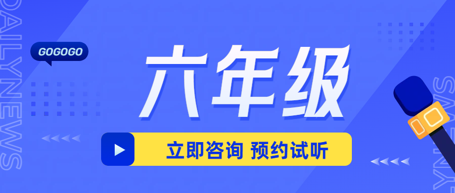 北京六年级一对一辅导推荐，费用？地址？小升初名师补课提分——锐满分教育