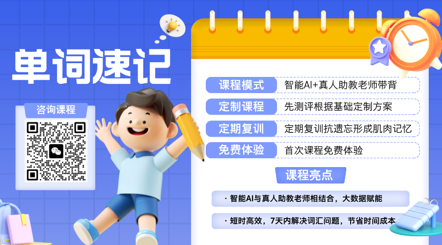 北京市海淀区小升初衔接班推荐：锐满分教育助力孩子领跑新阶段(6)