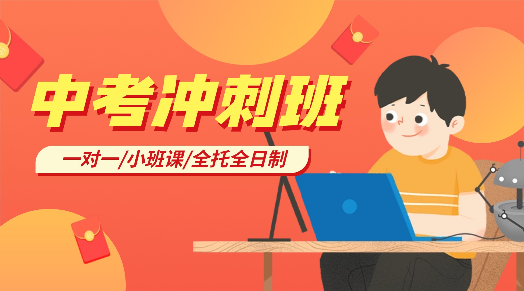 北京市昌平区中考全托班_考前冲刺/点睛课,初三家长必看(3) 北京市昌平区中考全托班_考前冲刺/点睛课,初三家长必看(3)