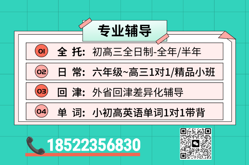 廊坊（市区/燕郊）锐满分教育：暑假班优质之选，开启学习新征程(2)