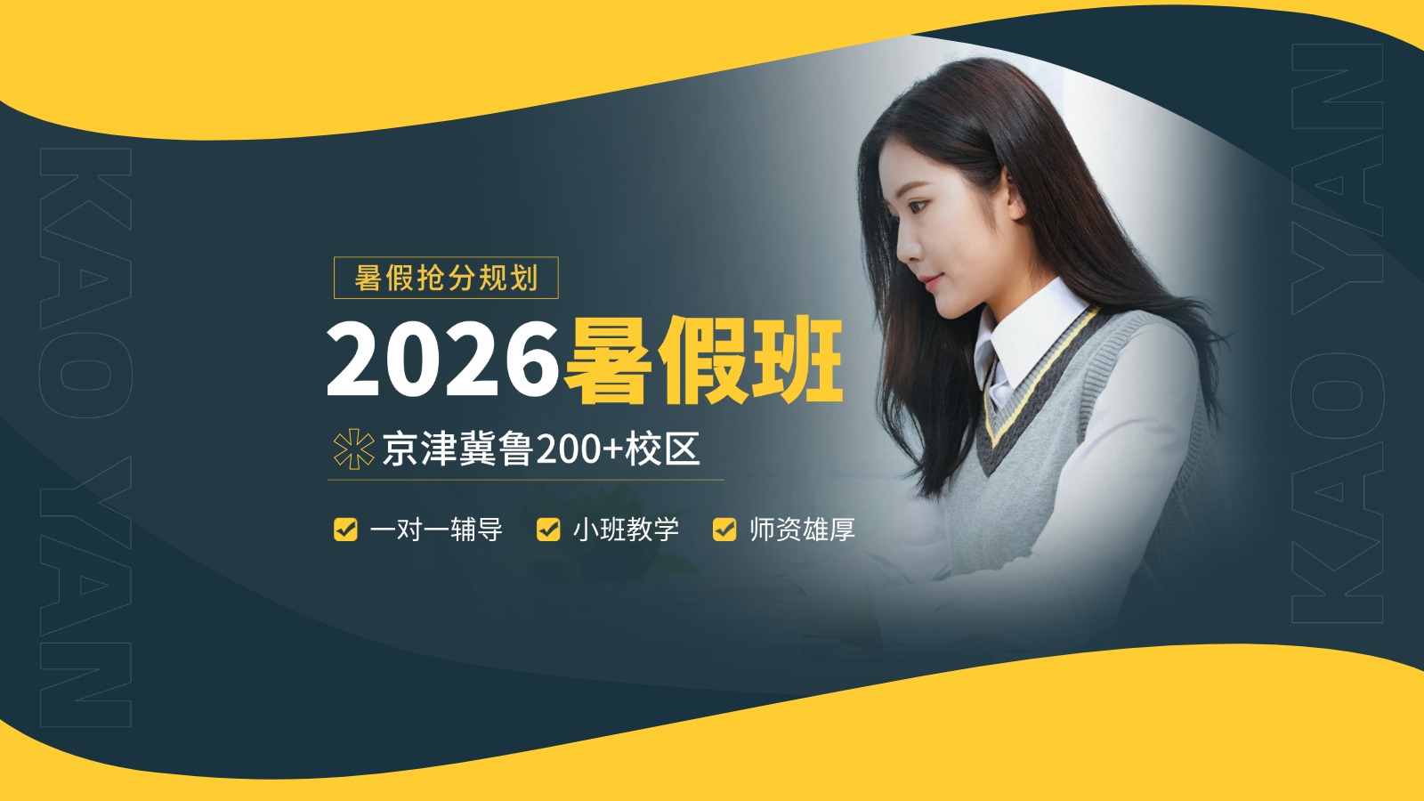 青岛城阳区新初一暑假班推荐：锐满分小升初衔接课程，语数英全科辅导，优质师资护航六升七(1)