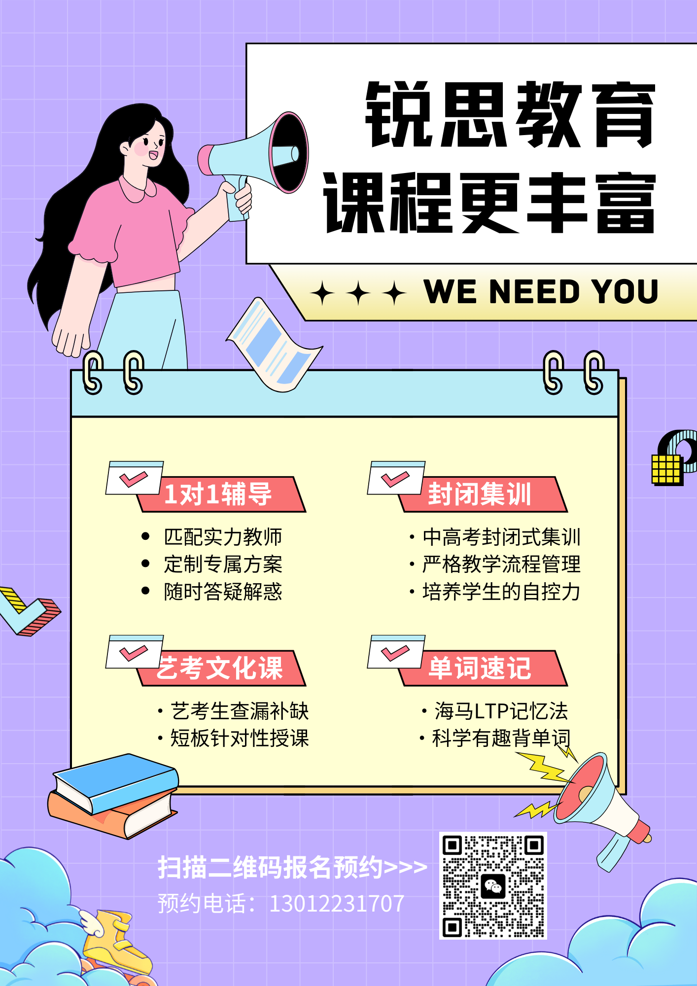 廊坊高三体育生全托学习收费多少,廊坊高三全托集训联系方式(5)