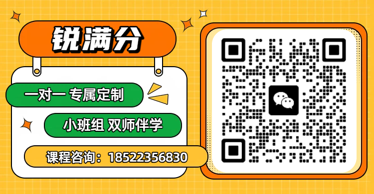 回津中考衔接辅导与备考冲刺：锐满分教育为您保驾护航(1)