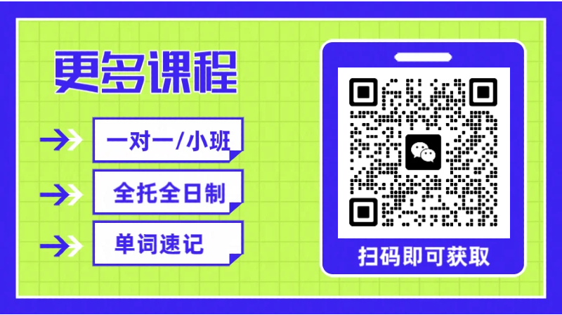 天津/河北初三冲刺中考:一对一与小班辅导,助力学子决胜关键期(1) 天津/河北初三冲刺中考:一对一与小班辅导,助力学子决胜关键期(1)