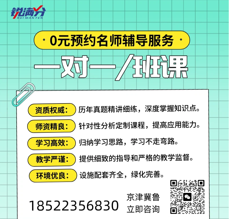北京高中化学辅导新标杆:锐满分教育,高一至高三全覆盖,师资实力惊艳全城!(3) 北京高中化学辅导新标杆:锐满分教育,高一至高三全覆盖,师资实力惊艳全城!(3)