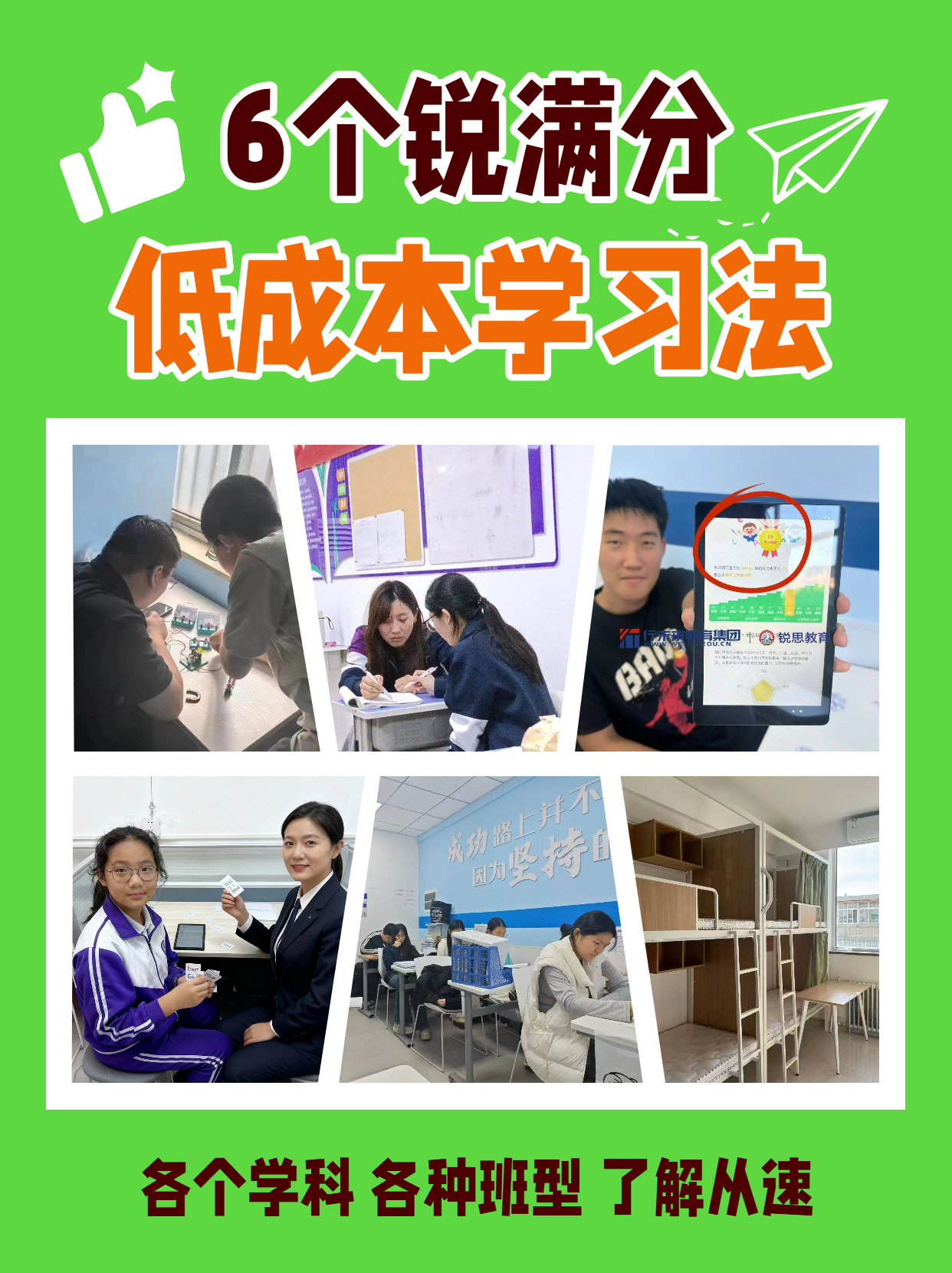 石家庄高三辅导新标杆：锐满分教育，开启你的高考逆袭之旅！(2)