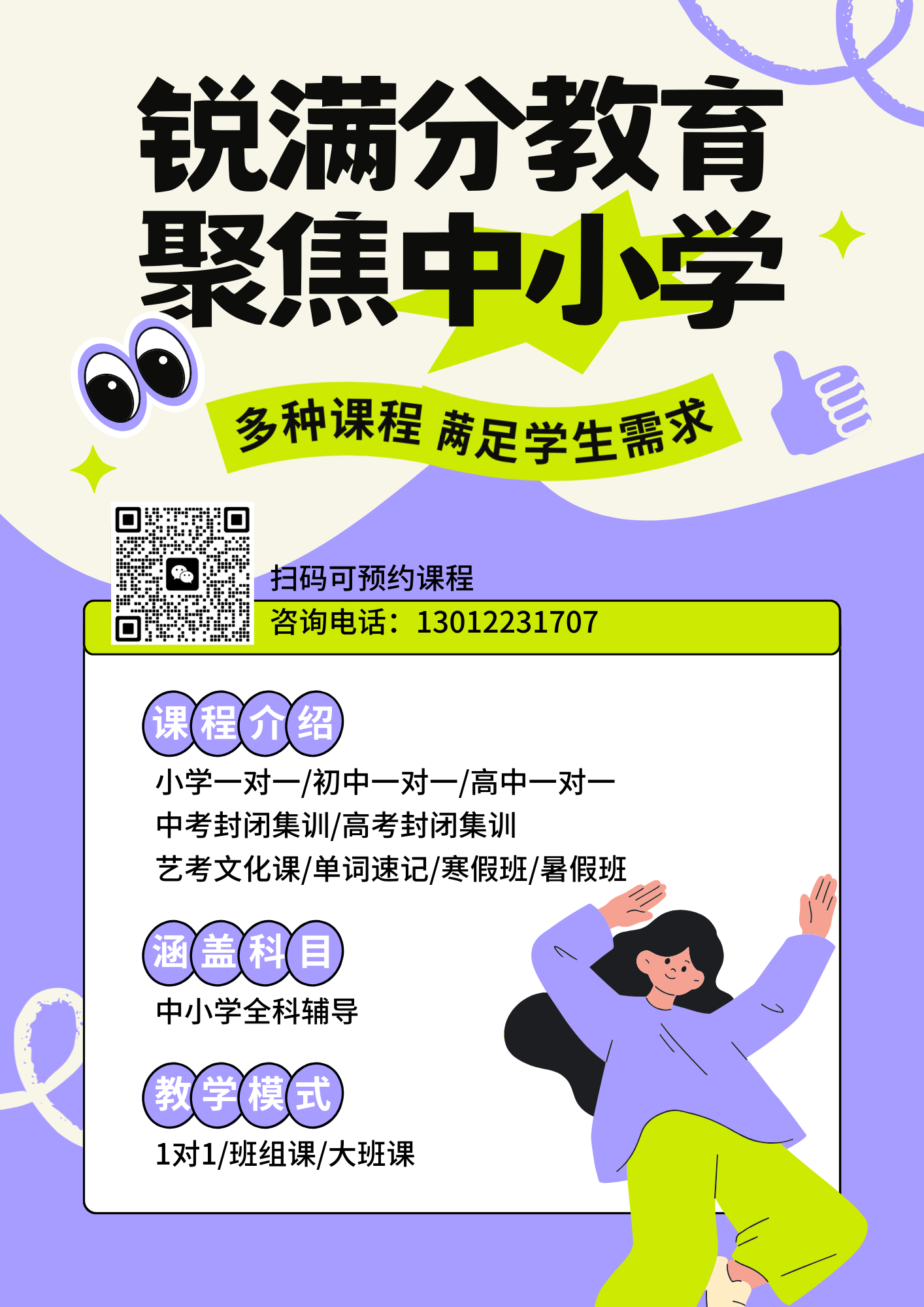 2026年北京西城区补习班推荐,北京西城区高中暑假班推荐(4)