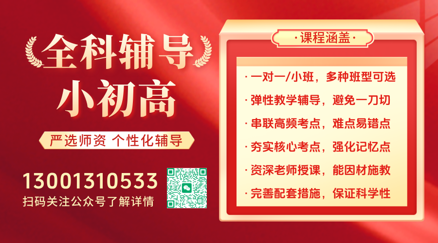 #2026天津滨海塘沽/生态城/泰达/塘沽一中/浙江路初一/初二/初三/中考辅导就选锐满分教育(5)