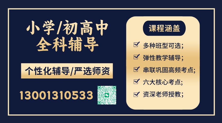 #2026天津滨海塘沽/生态城/泰达/塘沽一中/浙江路初一/初二/初三/中考辅导就选锐满分教育(1)