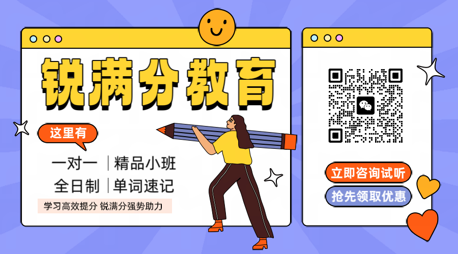 济南市区新初三补课优选：平时辅导+暑假预科衔接，助力升学关键期(3)