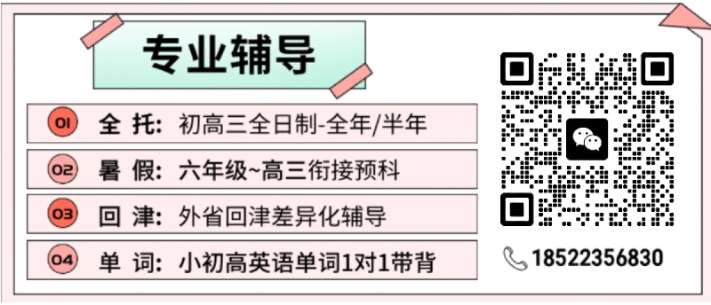 济南市区新初三补课优选：平时辅导+暑假预科衔接，助力升学关键期(1)