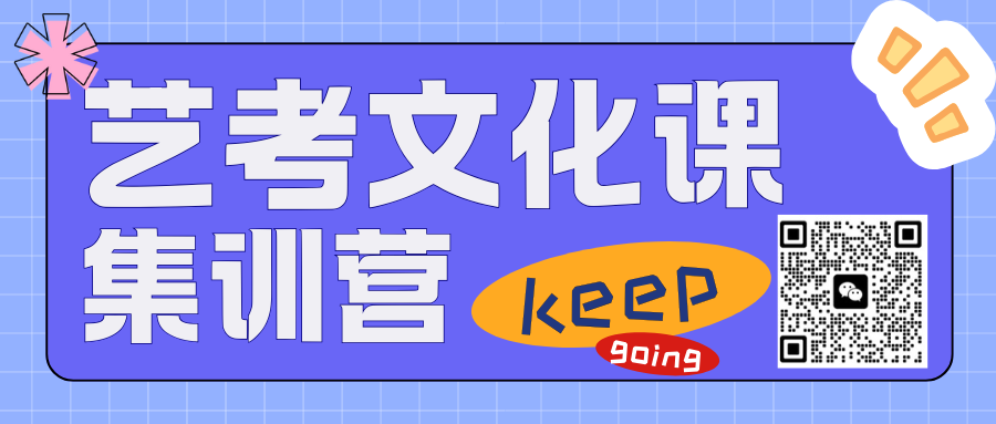 沧州高三艺考文化课集训营排名，沧州艺考文化课补习收费标准(2)